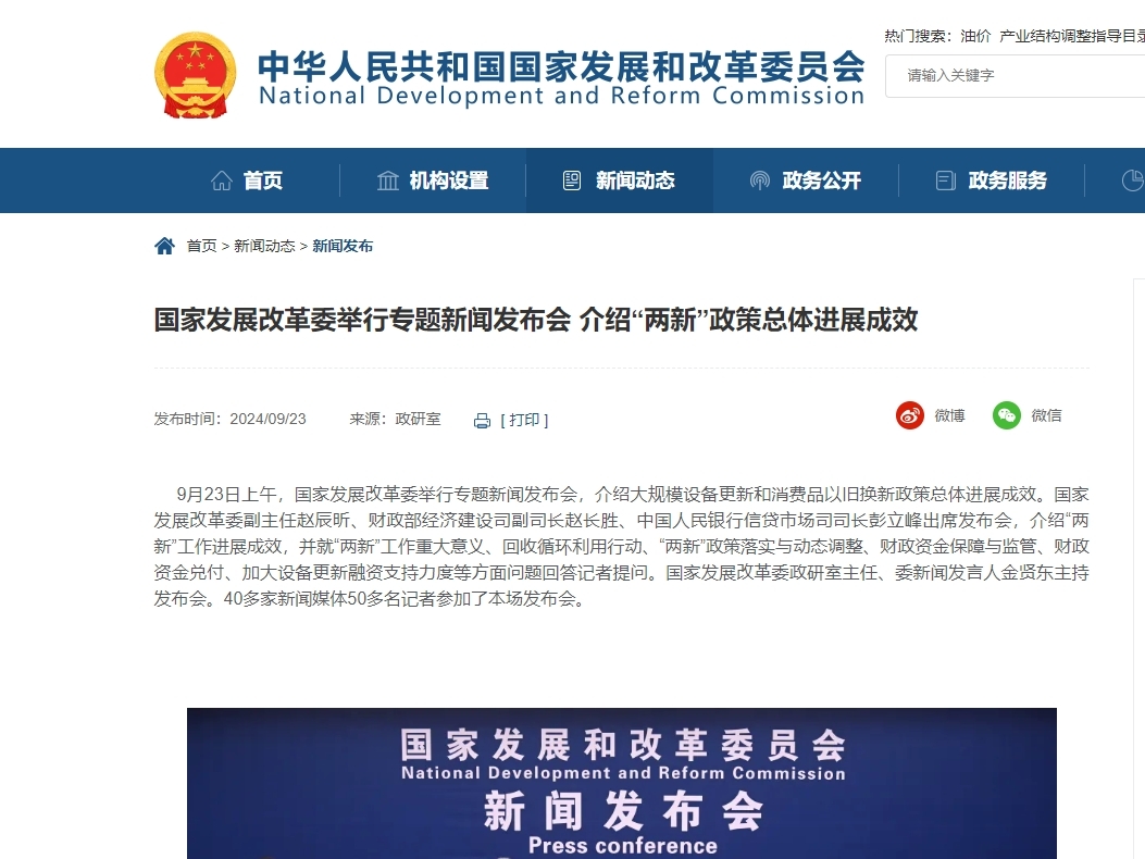 資源循環(huán)利用 助力國(guó)家“兩新”政策實(shí)施